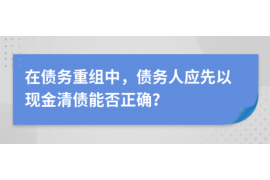 祁阳祁阳专业催债公司，专业催收